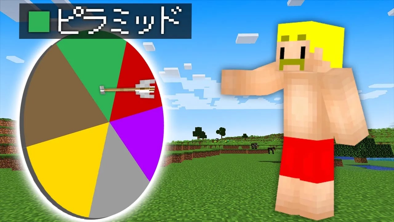 【マイクラ】ダーツで当てたところにしか行けないエンドラ討伐！ image