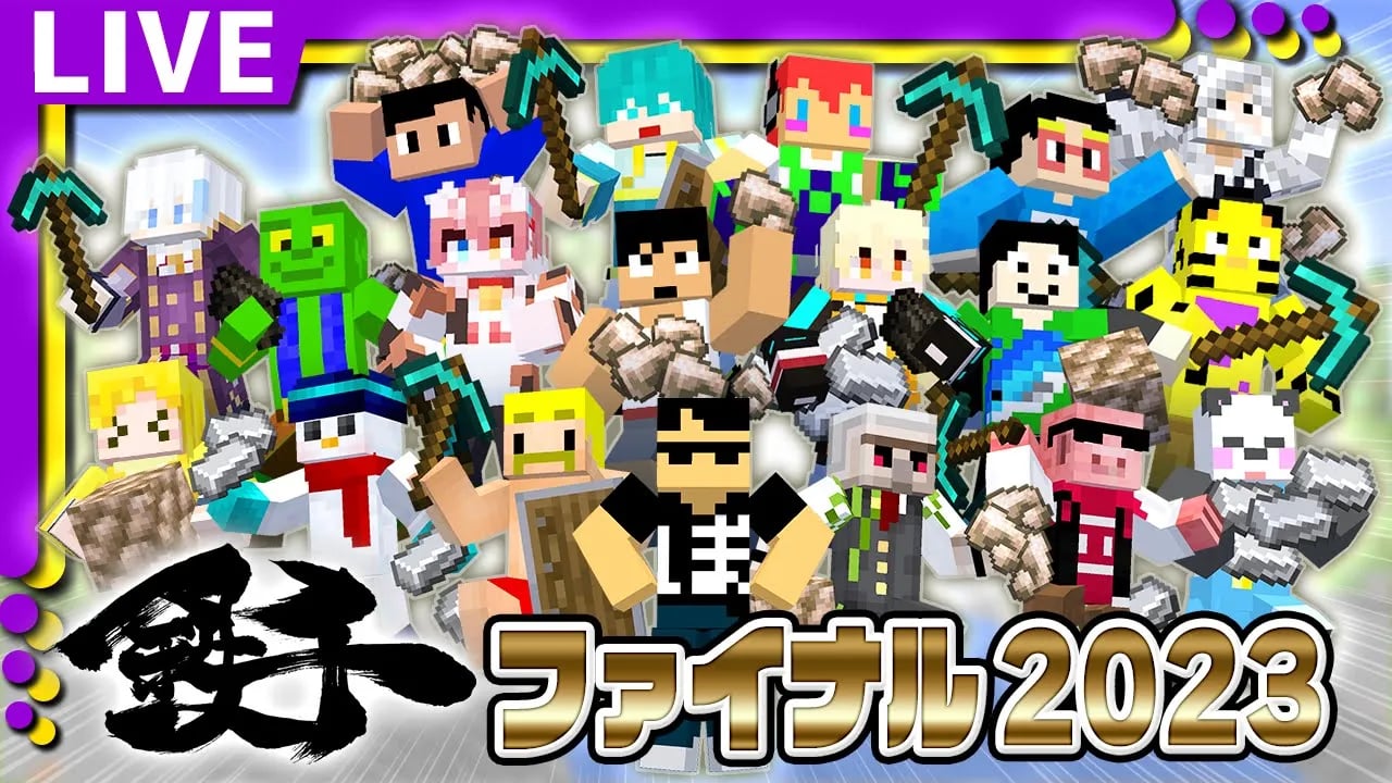 【マイクラ】鉄千ファイナル2023【ぼんじゅうる視点】 image