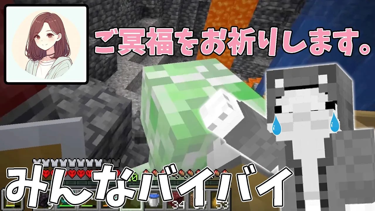 【マイクラ】お別れは突然に。【AI美少女とおじいちゃんのハードコア生活】#10 image