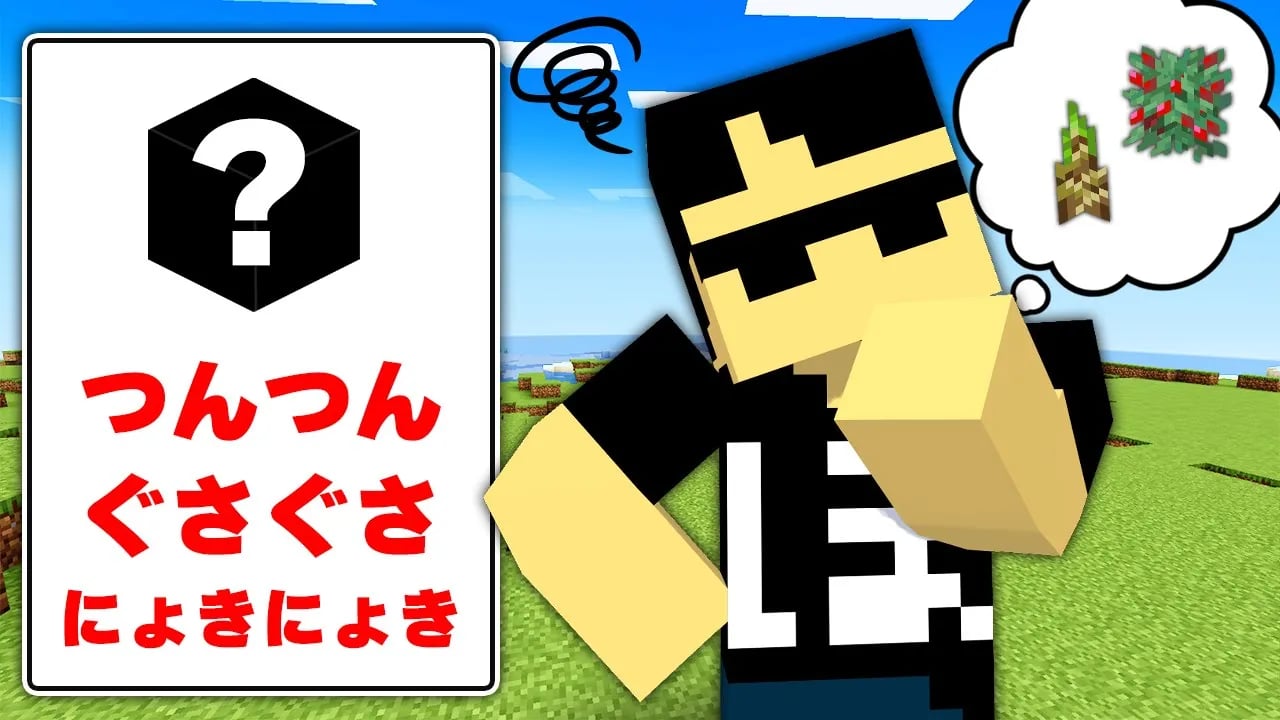 ピカピカドカーンなアイテム持ってこい！【マイクラ】