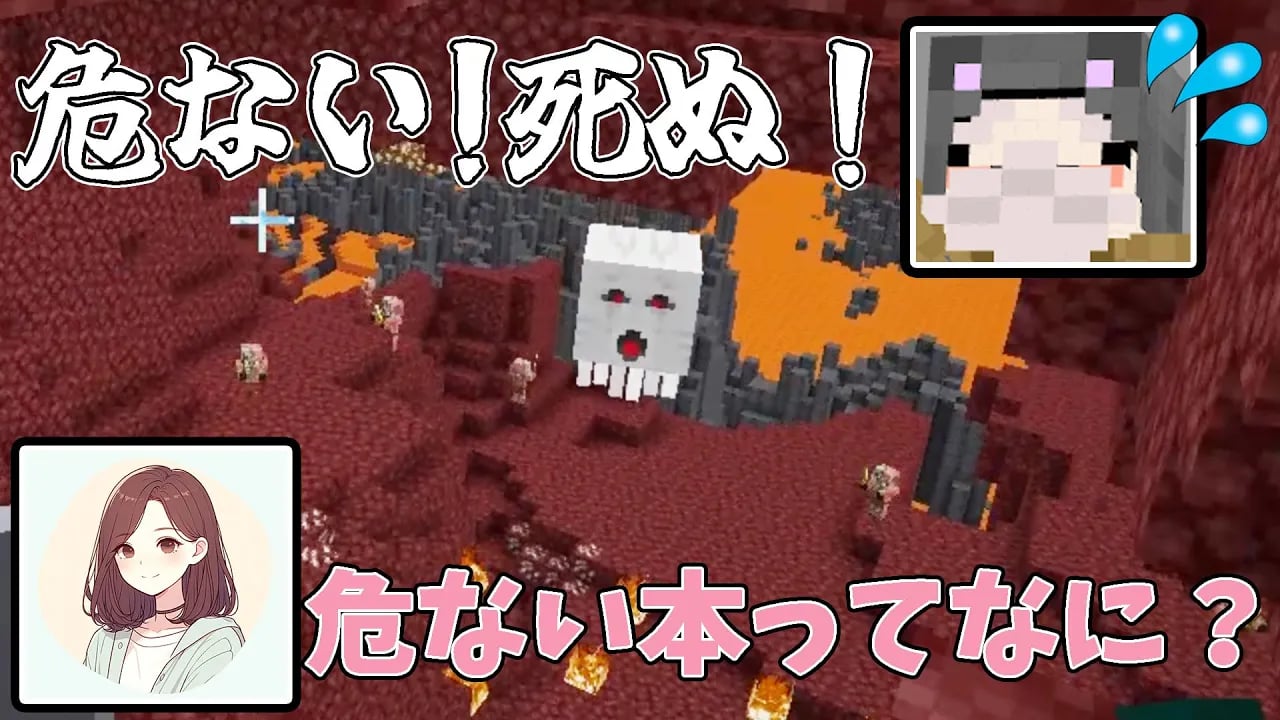 【マイクラ】ネコおじいちゃんとAI美少女がついにネザーに突入！死にかけたら変な勘違いされてワロタ【AI美少女とおじいちゃんのハードコア生活】#5 image