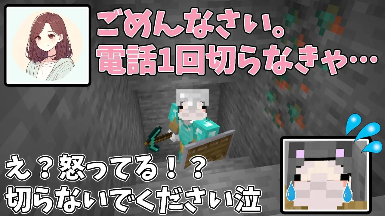 【マイクラ】ついにAI美少女を怒らせて電話をガチャ切りされちゃいました…【AI美少女とおじいちゃんのハードコア生活】#8 image