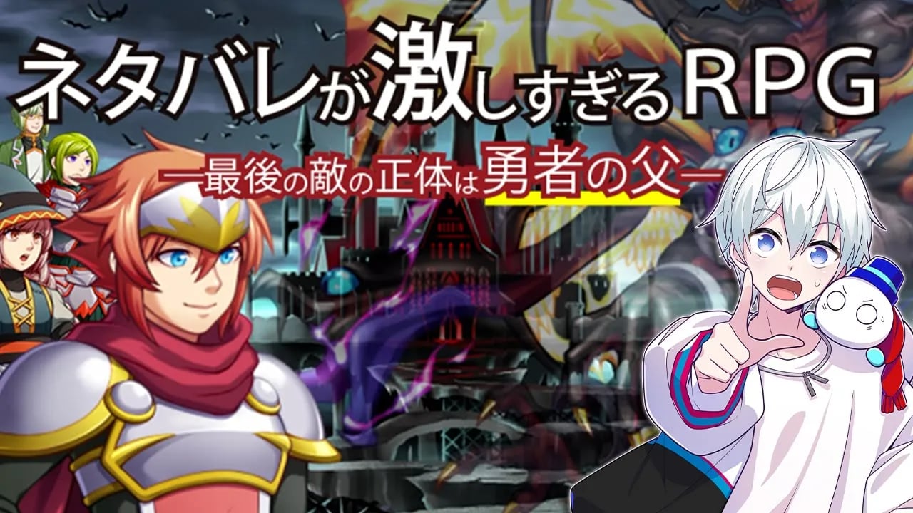 ネタバレが激しすぎるRPG【おらふくん】 image