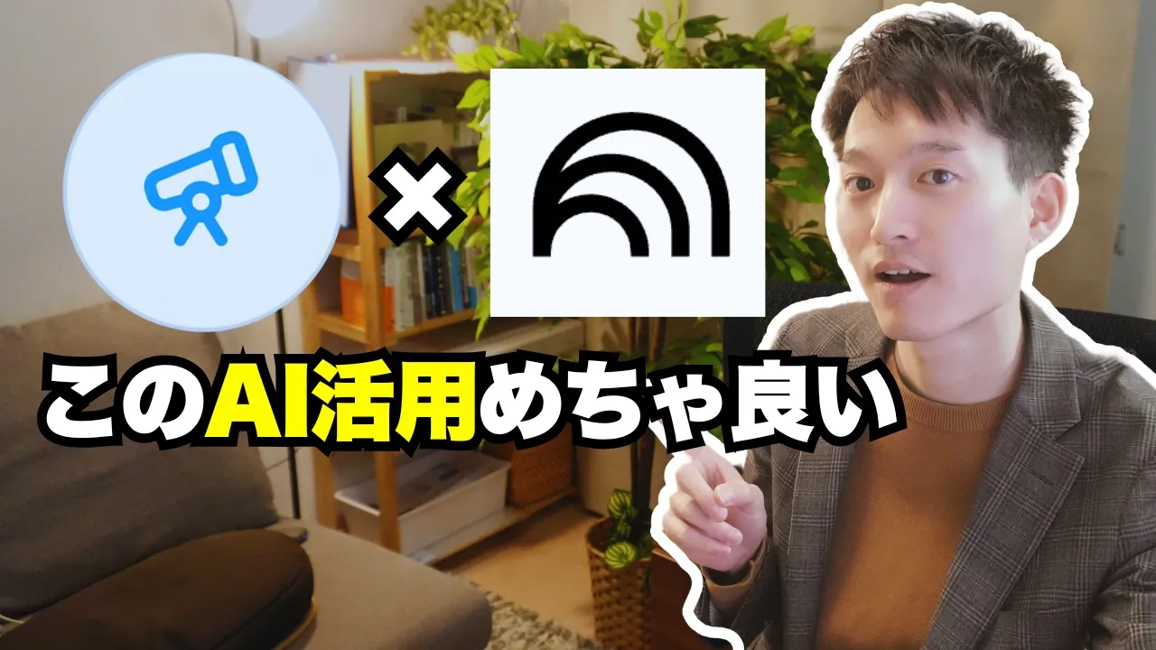 【超便利なAI活用】Deep Research × NotebookLMでリサーチ最大化！ image