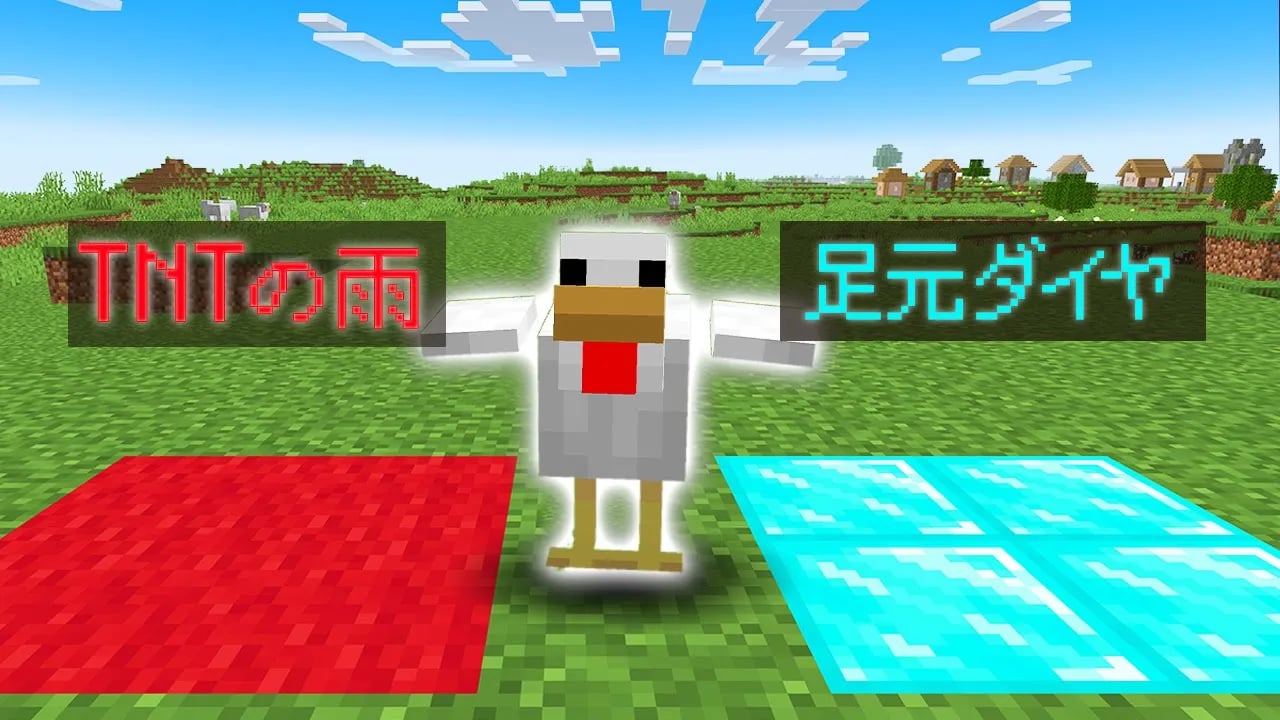 【マイクラ】ニワトリにマイクラを操作させたらヤバすぎたww cover