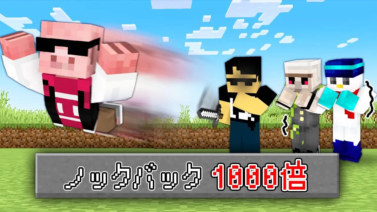 【マイクラ鬼畜】ノックバックがバグった世界でエンドラ討伐！ image