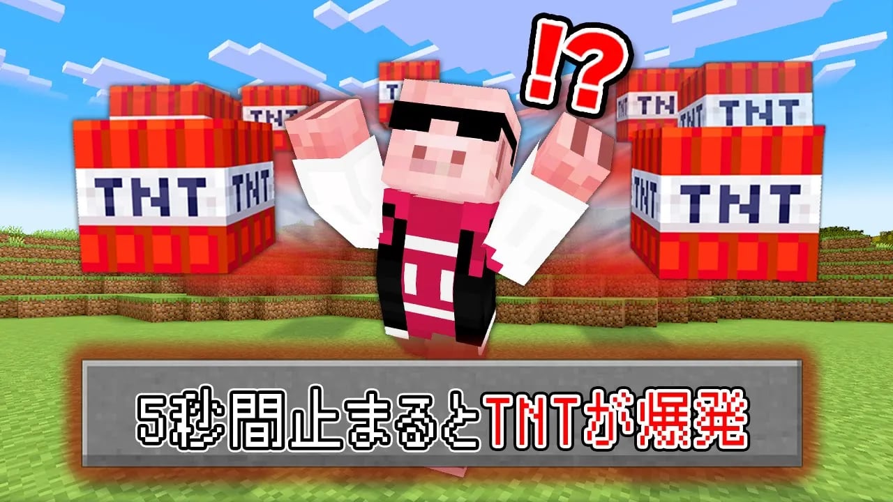 【マイクラ鬼畜】いきなり爆破される世界でエンドラ討伐！ image
