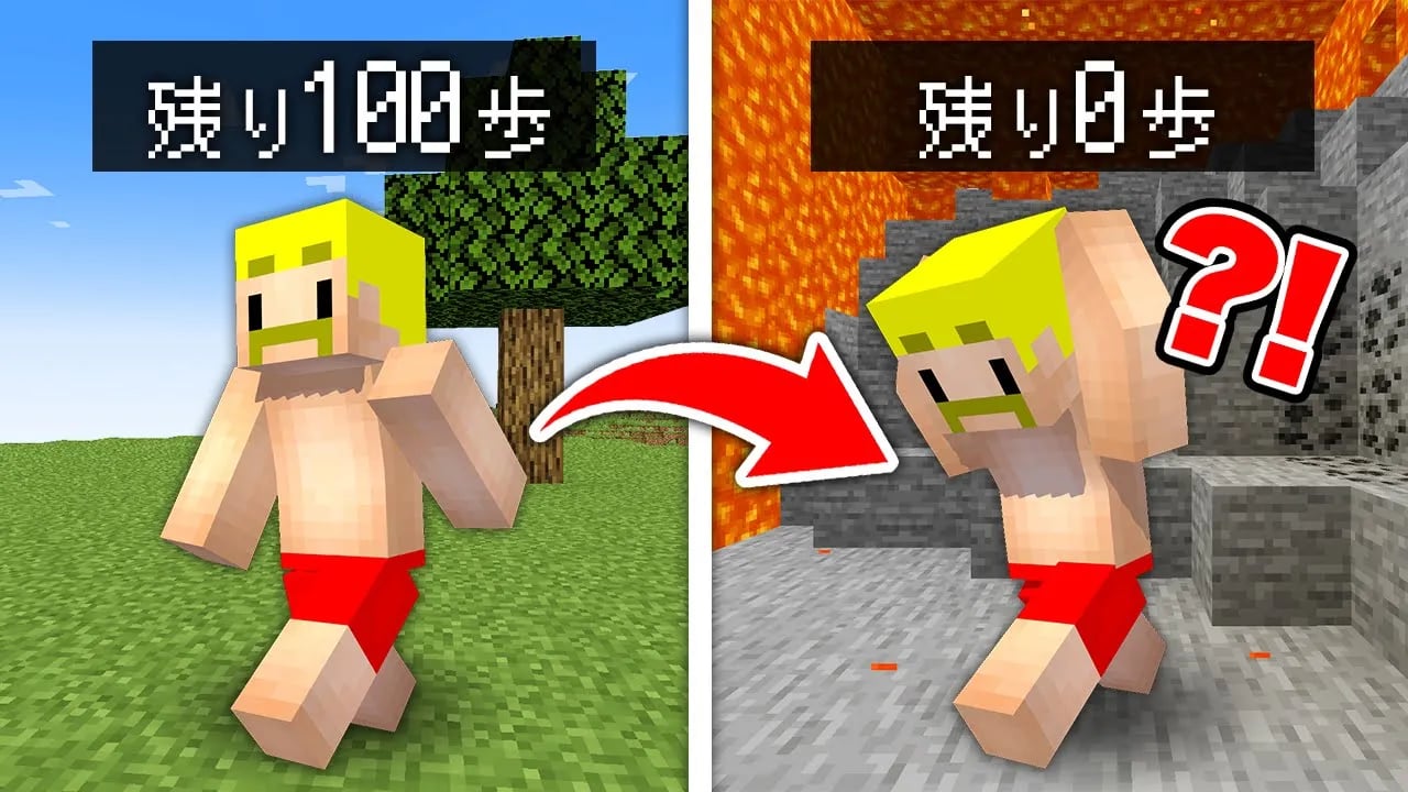 【マイクラ】100歩進むごとに危険が襲ってくる世界でサバイバル！ image