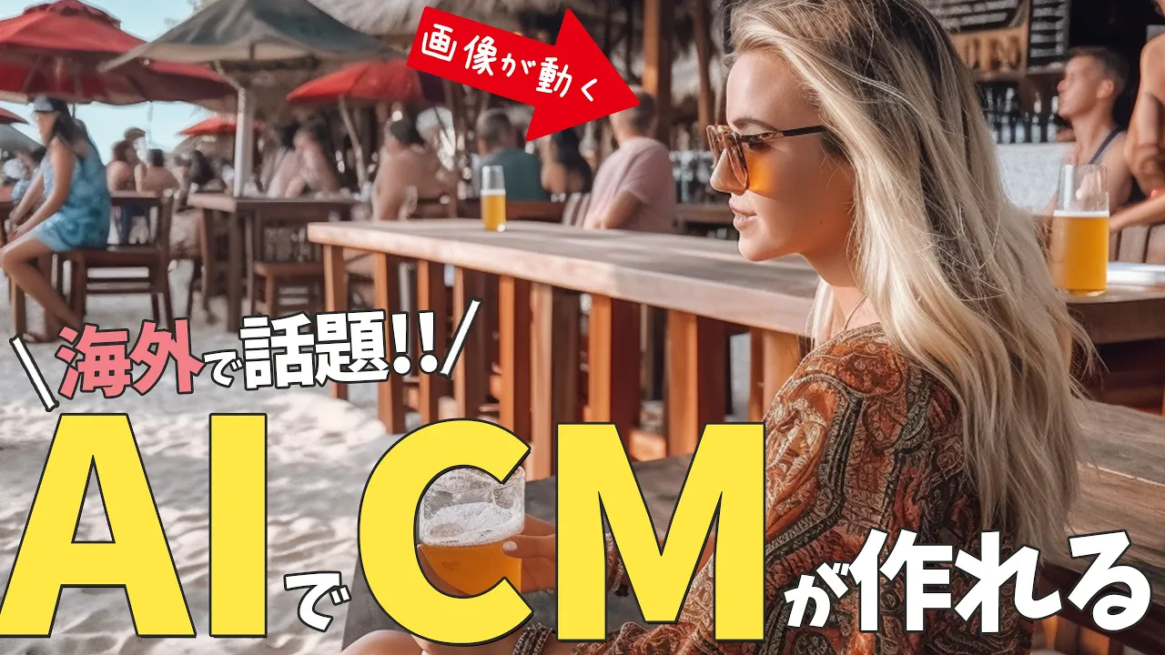 【PIKA LABSの使い方】映画が作れる動画生成AI。テキストから"アニメーション動画"を簡単に作れます image