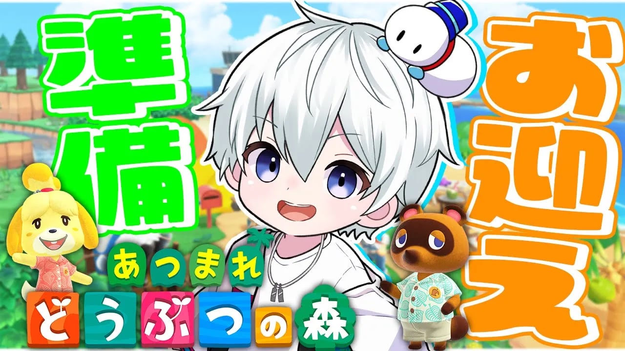 【あつまれどうぶつの森】新しい住民の家を準備するぞ！【おらふくん】 image