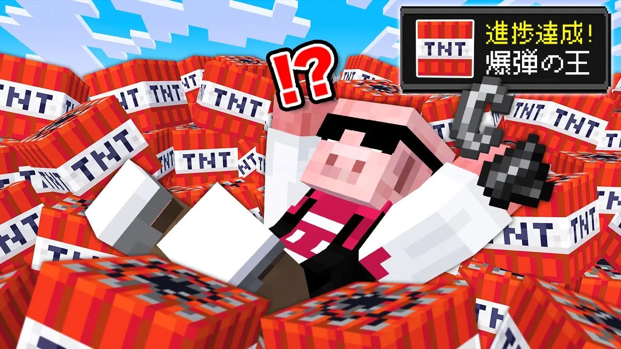 【マイクラ】オリジナル進捗50個達成するまで終われません！ image