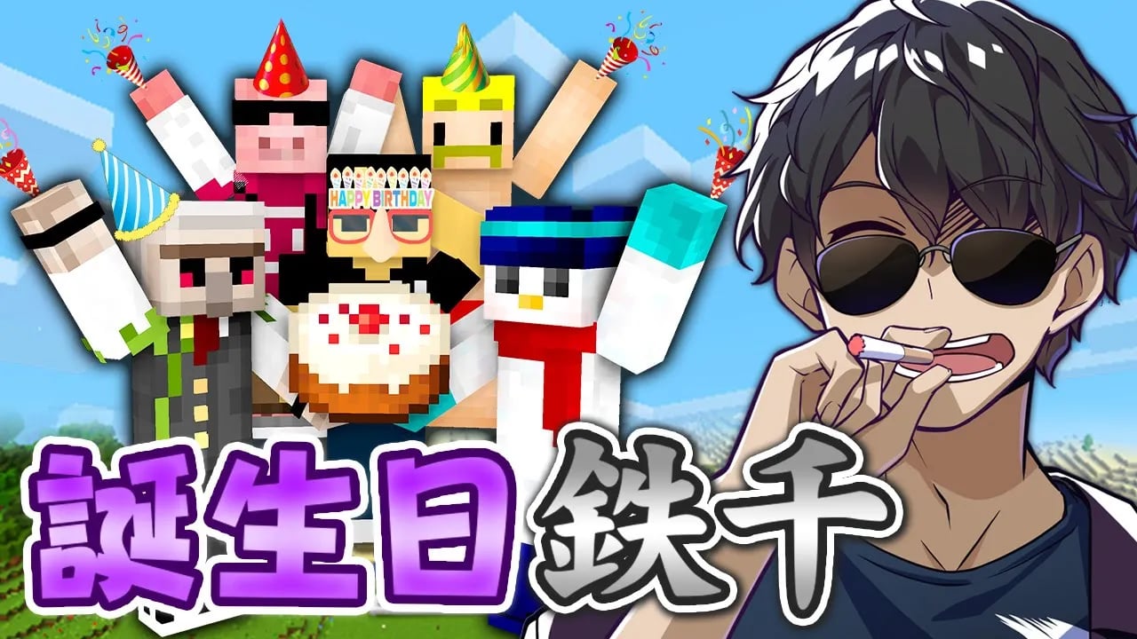 【マイクラ】超接戦！ドズル社メンバーが本気になった結果は！？【鉄千】 image