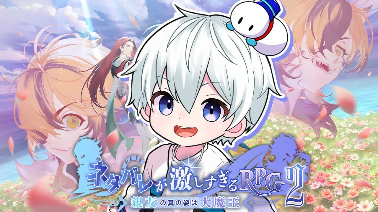 【ネタバレが激しすぎるRPG2】親友の真の姿は大魔王・クリアするまで耐久じゃぁぁぁ！【おらふくん】 image