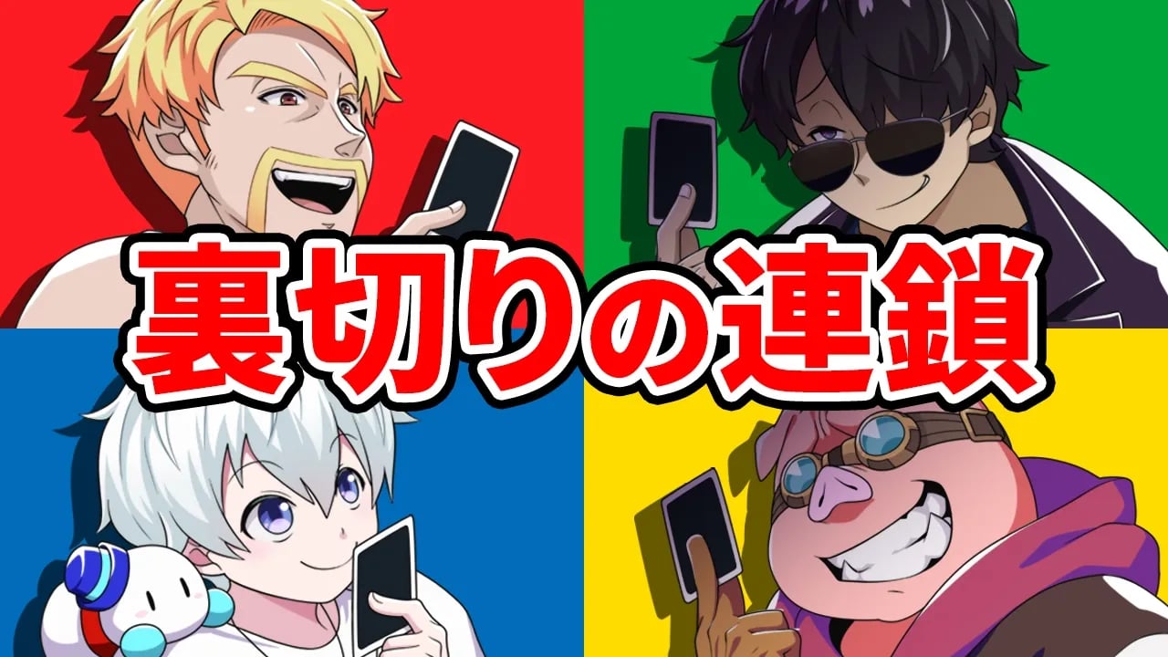 UNO最弱王決定戦！！【罰ゲームあり】 image