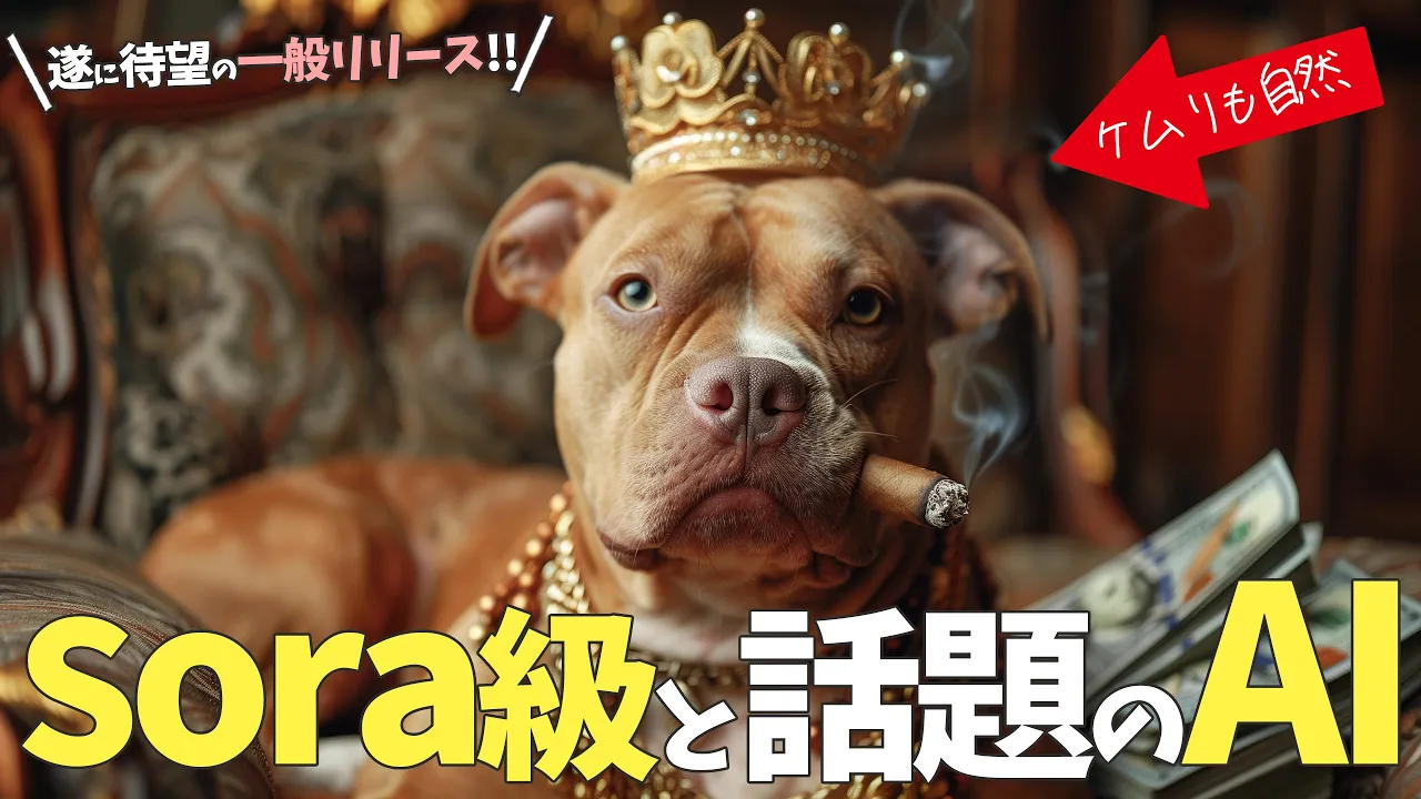 “Sora級”と話題の動画生成AI『kling ai』が遂に一般リリース！使い方や、画像を自然に動かす精度を検証 image