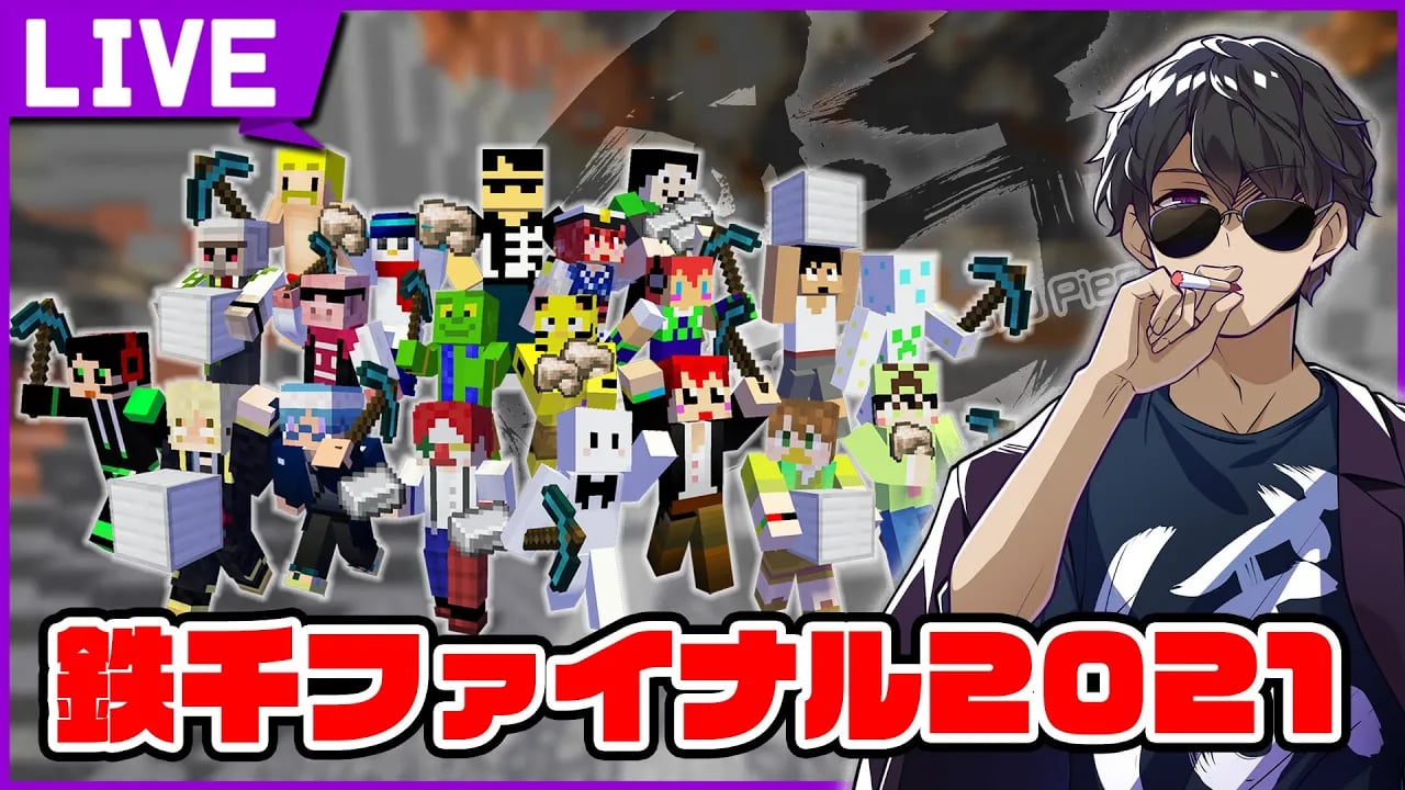 【マイクラ】鉄千ファイナル2021！【ドズル社/ ぼんじゅうる視点】 image