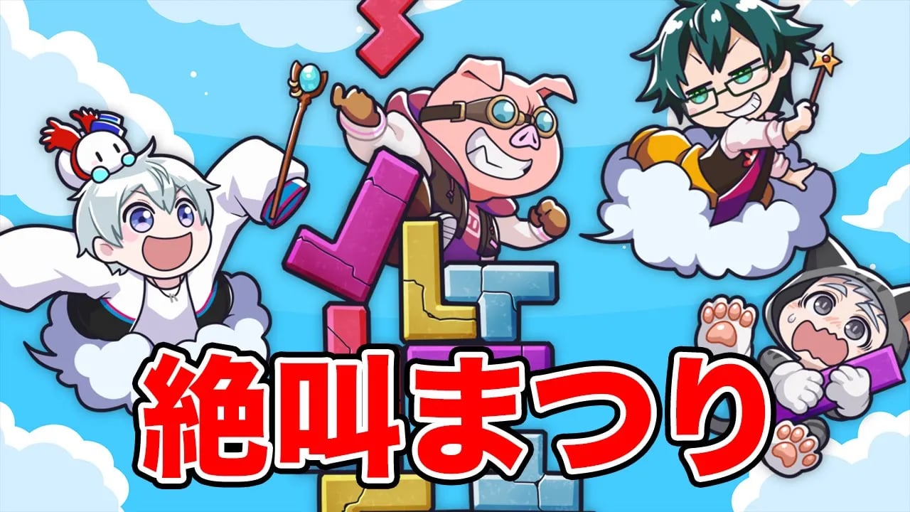 【TrickyTowers】魔法で邪魔して相手のタワーを倒せ！ image