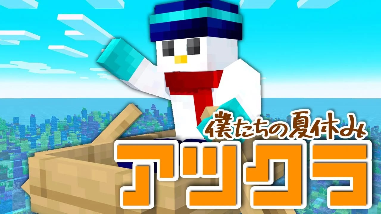 【アツクラ】オオカミ探し【おらふくん視点】 image
