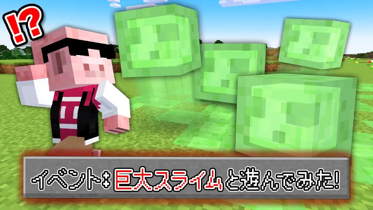 【マイクラ】YouTuberイベントの世界でエンドラ討伐！ image