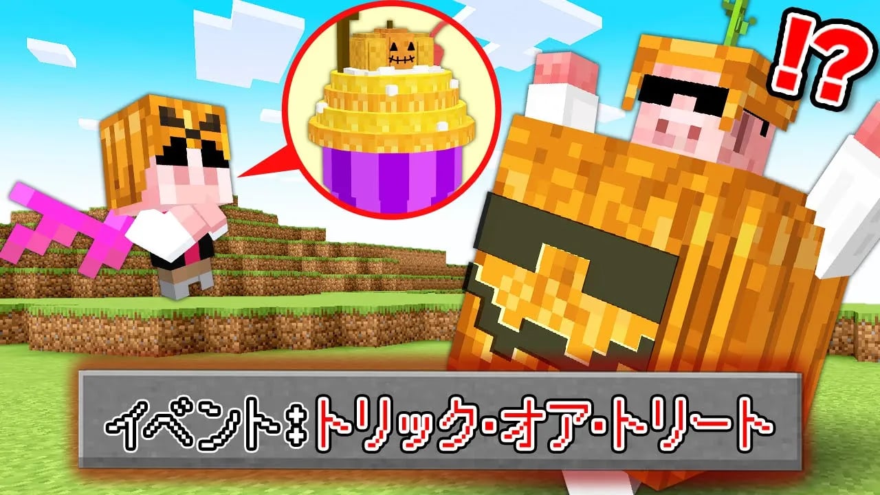 【マイクラ】ハロウィンイベントの世界でエンドラ討伐！ image