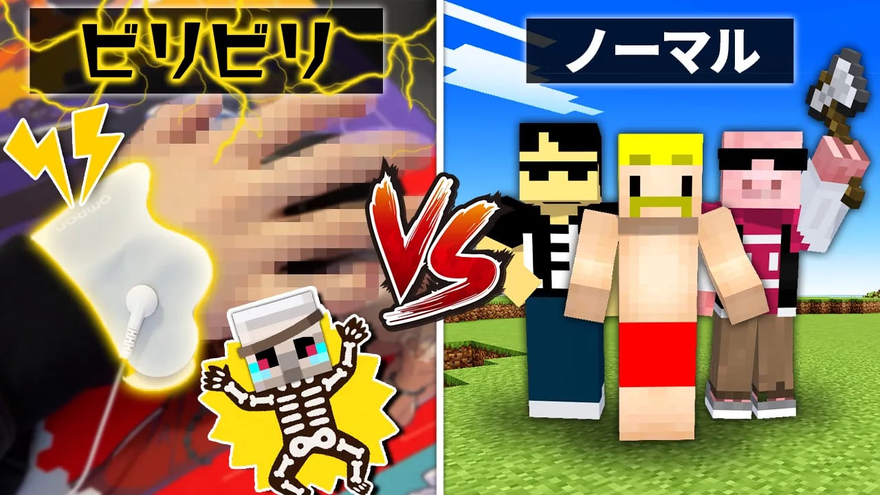【マイクラ】おんりーの手に電流を流し続けたら流石にエンドラ討伐勝てる説【実写】 image