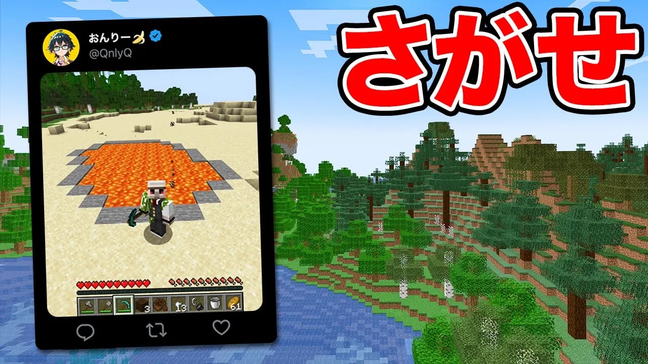 【マイクラ】おんりーを捕まえろ！！！ image