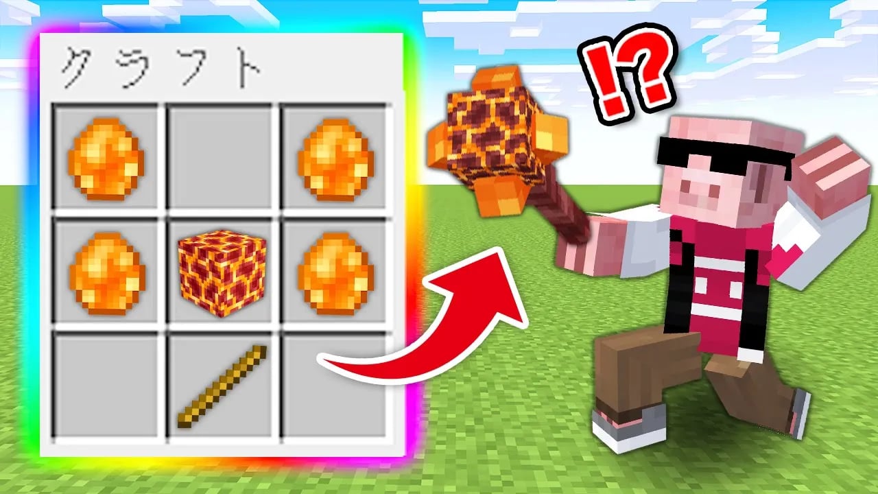 【マイクラ】チートマグマ武器の世界でエンドラ討伐！ image