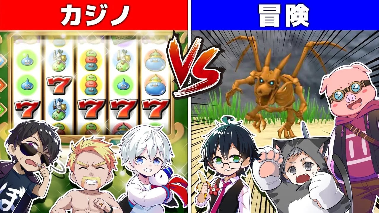 【ドラクエ】カジノコインvsゴールド1時間でどちらが多く集められる！？ image