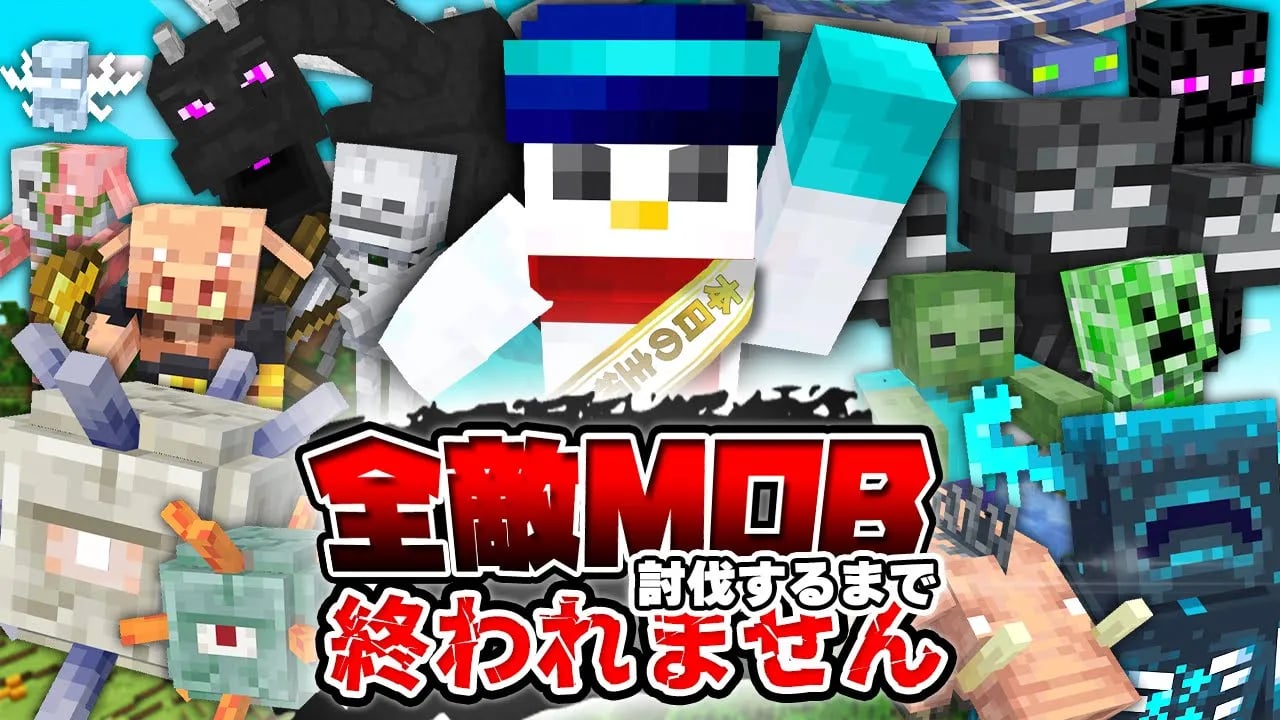 【#おらふくん誕生祭2024】全敵MOB討伐するまで終われません！【おらふくん】