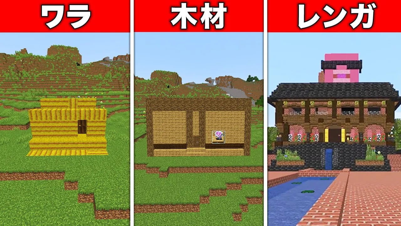 【マイクラ】3匹のこぶたのセキュリティハウス VS オオカミぼんじゅうる image