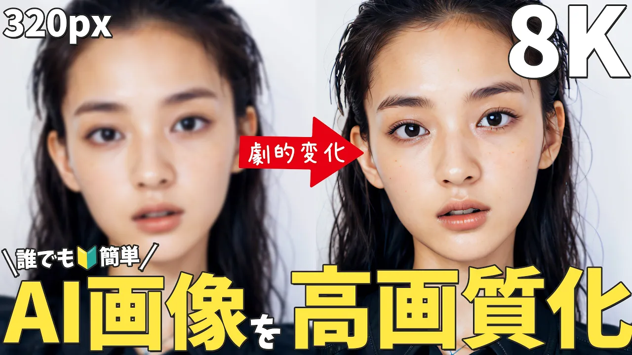 画像を高画質化出来るAIツール『HitPaw Photo Enhancer』をご紹介 image