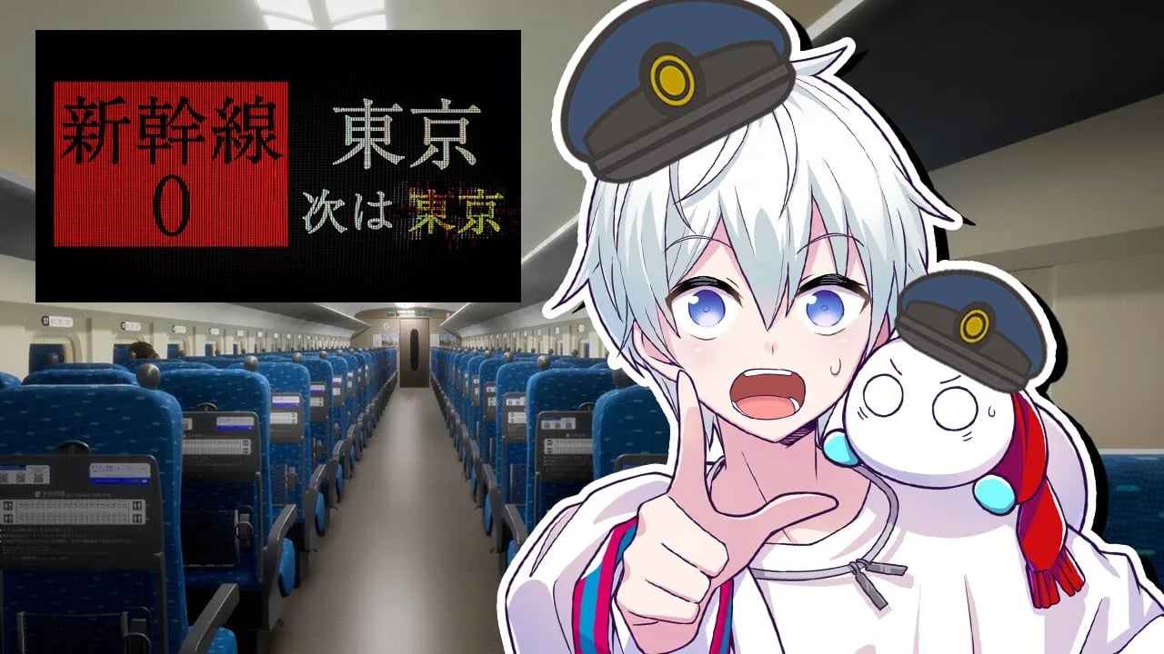 【ホラーゲーム】８番ライクゲー新作！ 新幹線 0号やるぞ！【Chilla's Art】【おらふくん】 image
