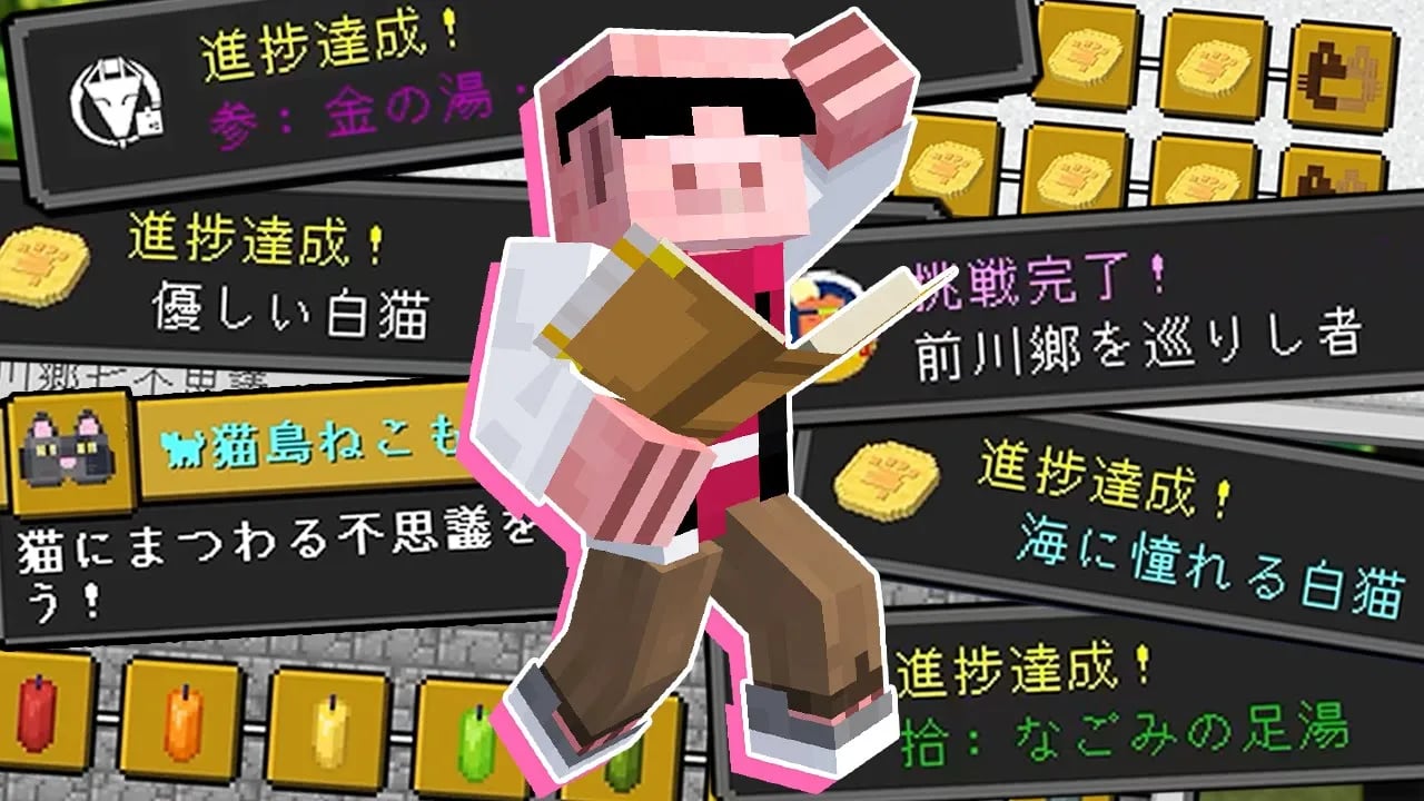 【#マイクラ肝試し2024】全進捗達成するまで終われません！ image