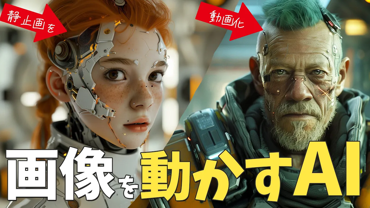 【Stable Video Diffusion1.1の使い方】ComfyUIの導入無しでも簡単に使える『WEB版』が登場。 image
