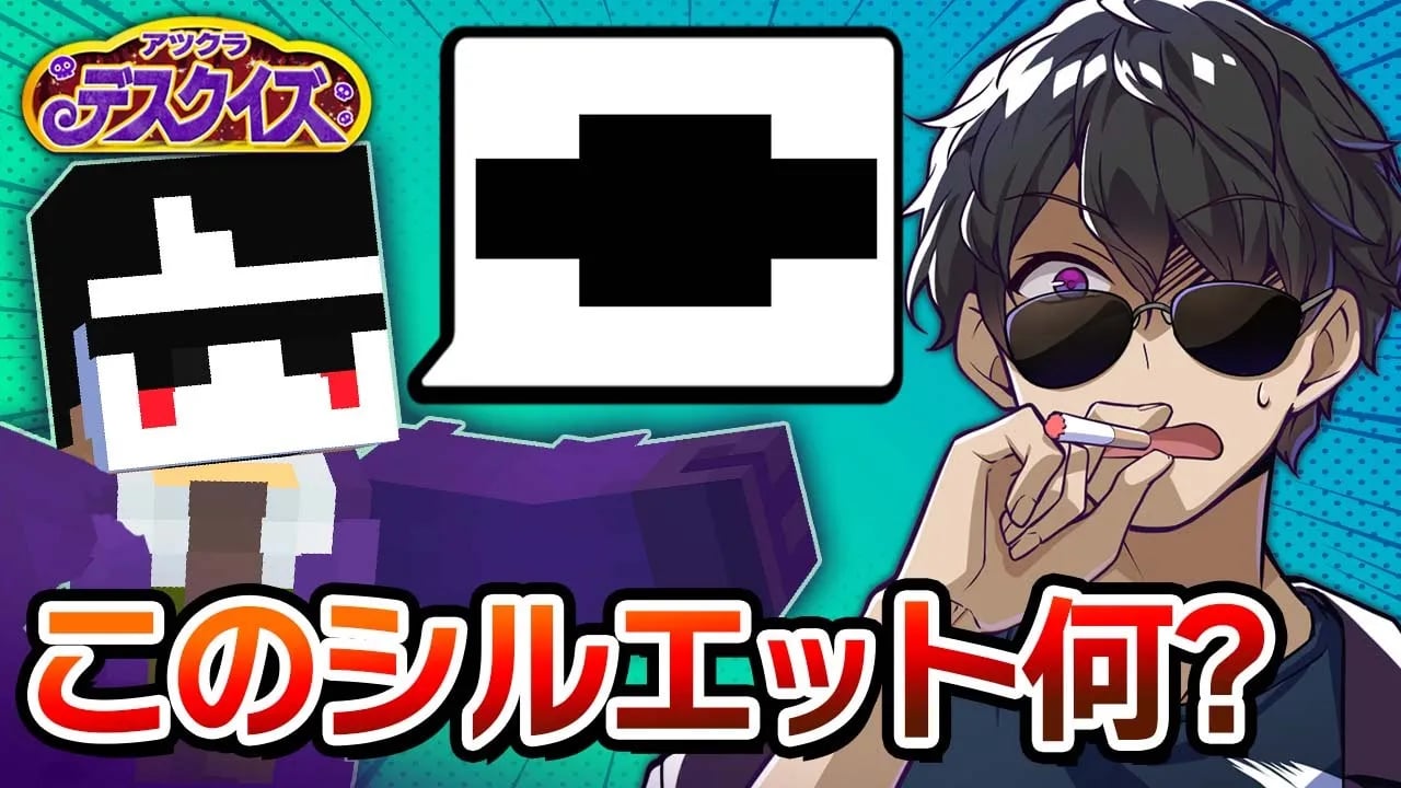 【マイクラ】超難問 正解できる人はいるのか！？早押しクイズがパワーアップ【アツクラデスクイズ】 image