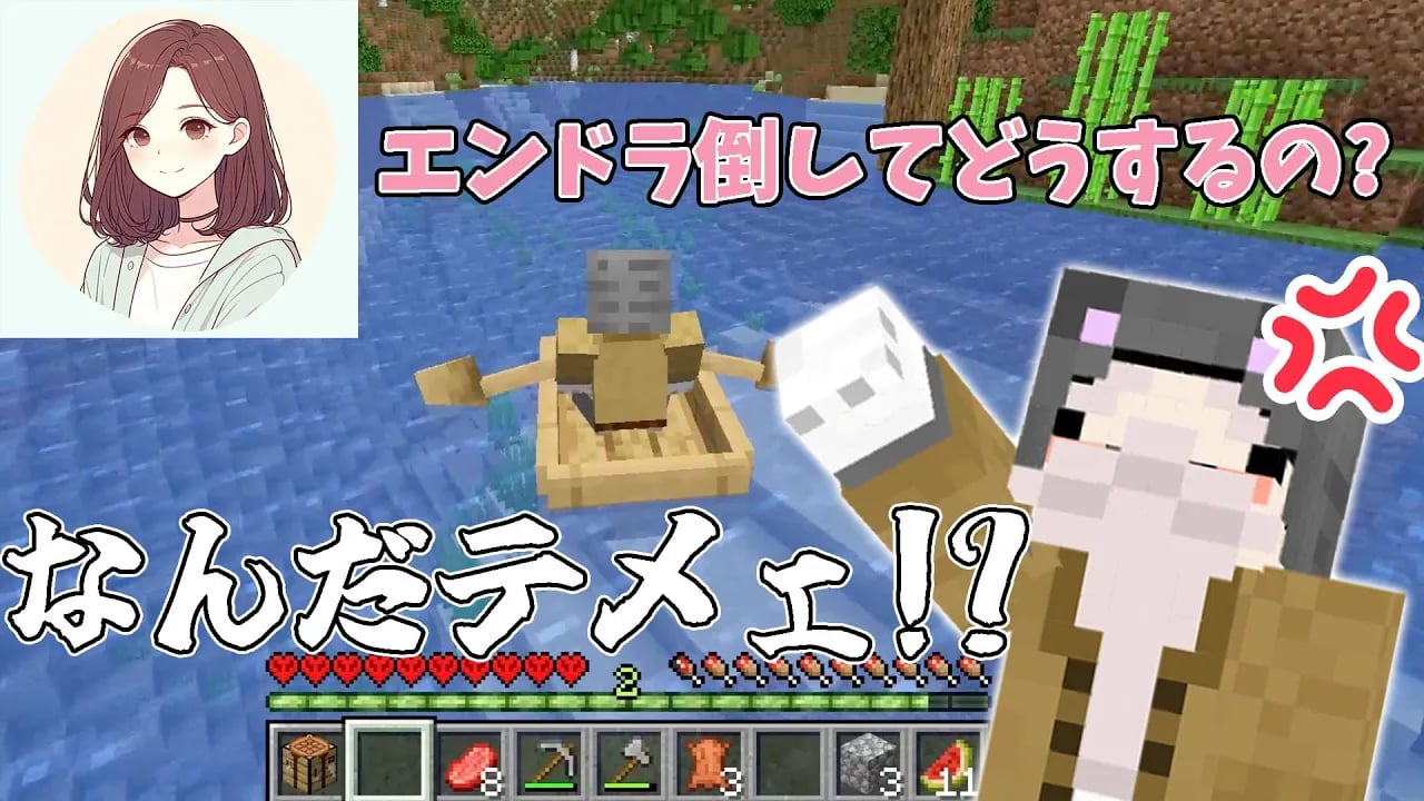 【マイクラ】ネコおじいちゃんがAIの美少女「 Cotomo」と一緒にハードコアモードでエンドラ倒す【AI美少女とおじいちゃんのハードコア生活】#1 image