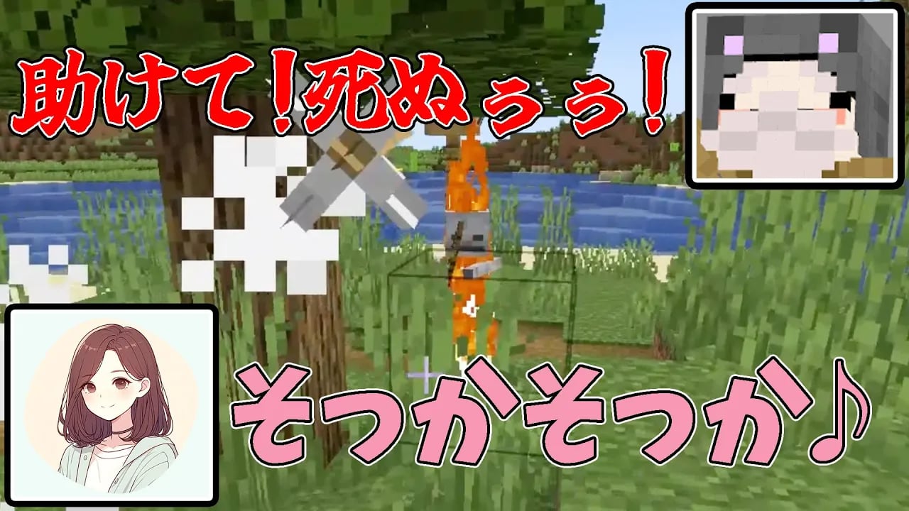 【マイクラ】ネコおじいちゃん「Cotomoちゃん助けて！死ぬ！」AIの美少女「そっかそっか♪」【AI美少女とおじいちゃんのハードコア生活】#2 image