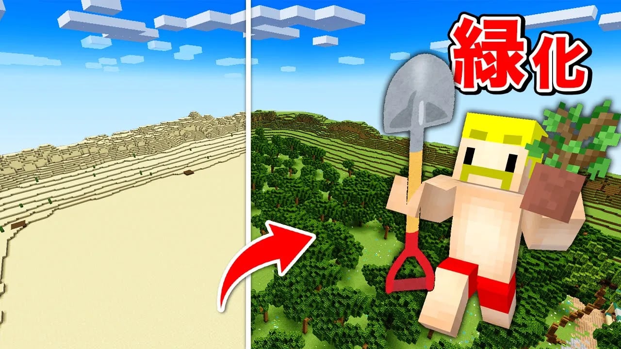 【マイクラ】砂漠を緑でいっぱいにするまで終われません！ image
