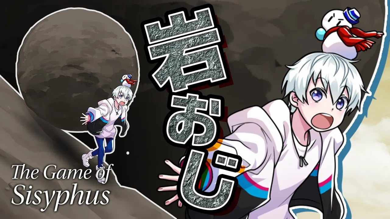 【 岩おじ並走 】ひたすら岩を押してゴールを目指す！【おらふくん視点】 image