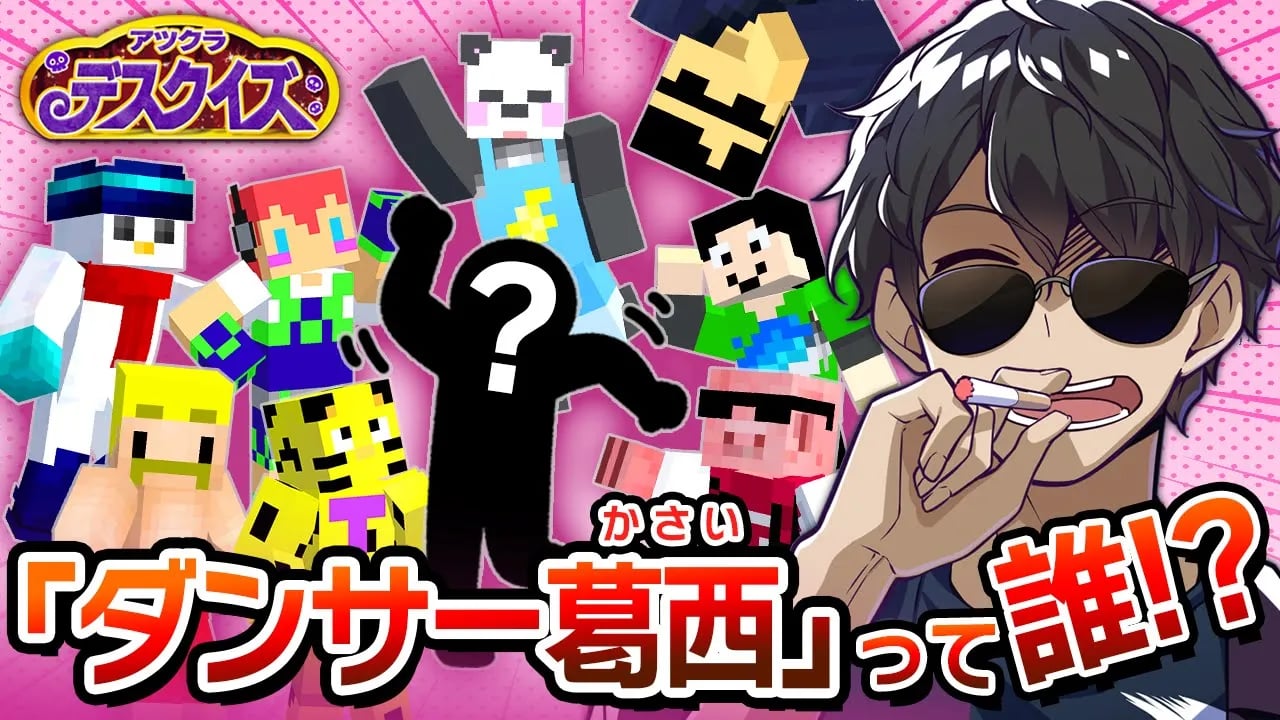 【マイクラ】ドズぼんがまさかの不正！？Shortsで話題の早押しクイズ登場で大興奮！！【アツクラデスクイズ】 image