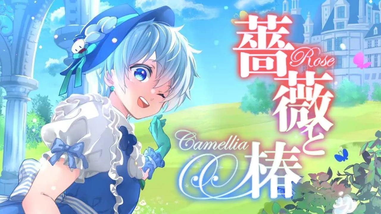 【薔薇と椿】お嬢様同士のビンタバトルする！【おらふくん】 image