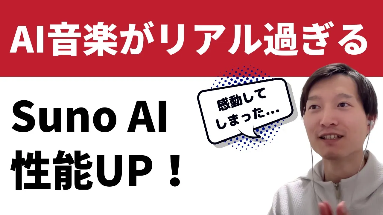 いつの間にかSuno AIがV3.5に進化してて本格的な音楽が出来るようになってた… image