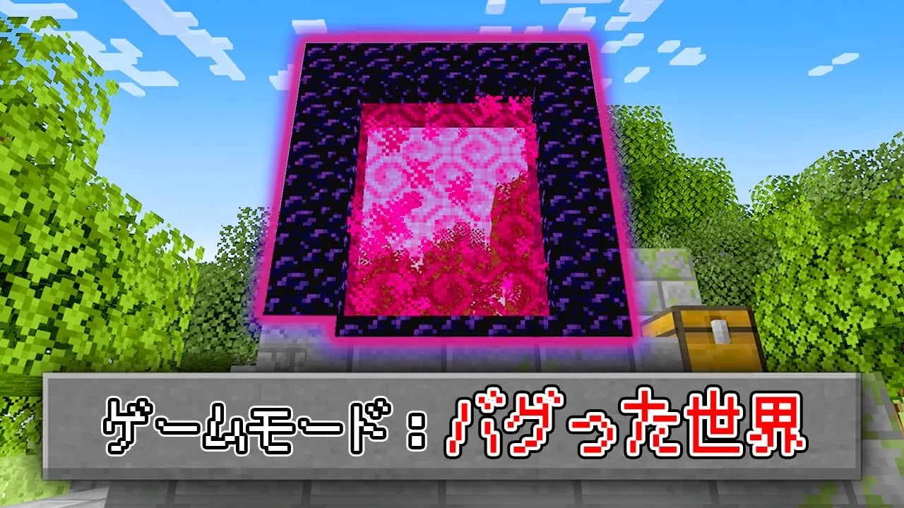 【マイクラ鬼畜】ネザーゲートがバグった世界でエンドラ討伐！【20w14∞】 image