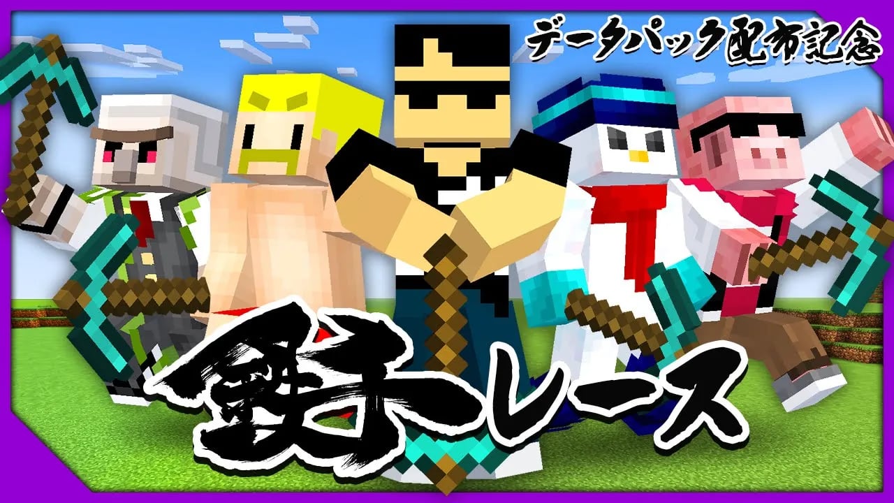 【#鉄千レース】鉄千配布マップ記念！鉄千レース【ぼんじゅうる視点】 image