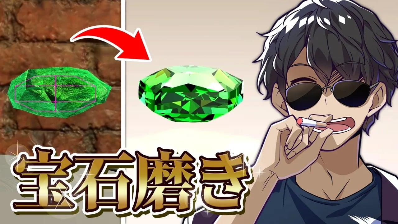 出たSSランク！！初めて宝石削ってみた【LAPIDARY: Jewel Craft Simulator】 image