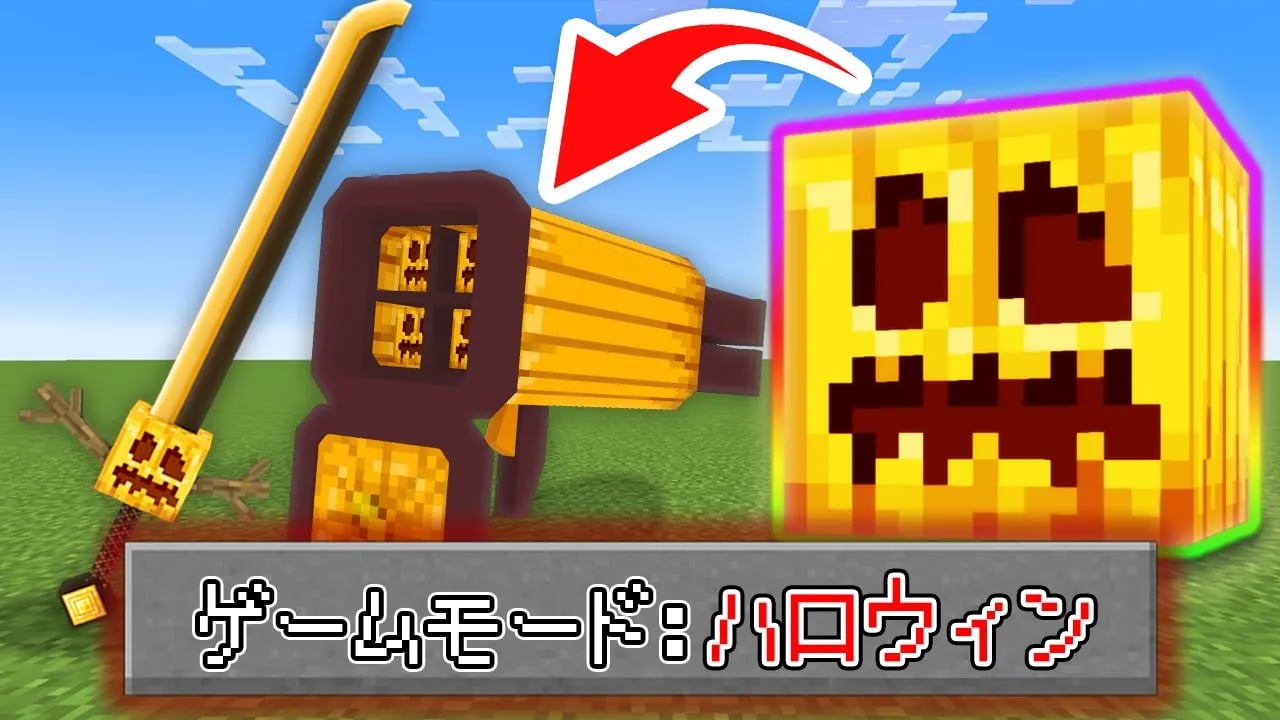 【マイクラ鬼畜】カボチャがチートアイテムになる世界でエンドラ討伐！ image