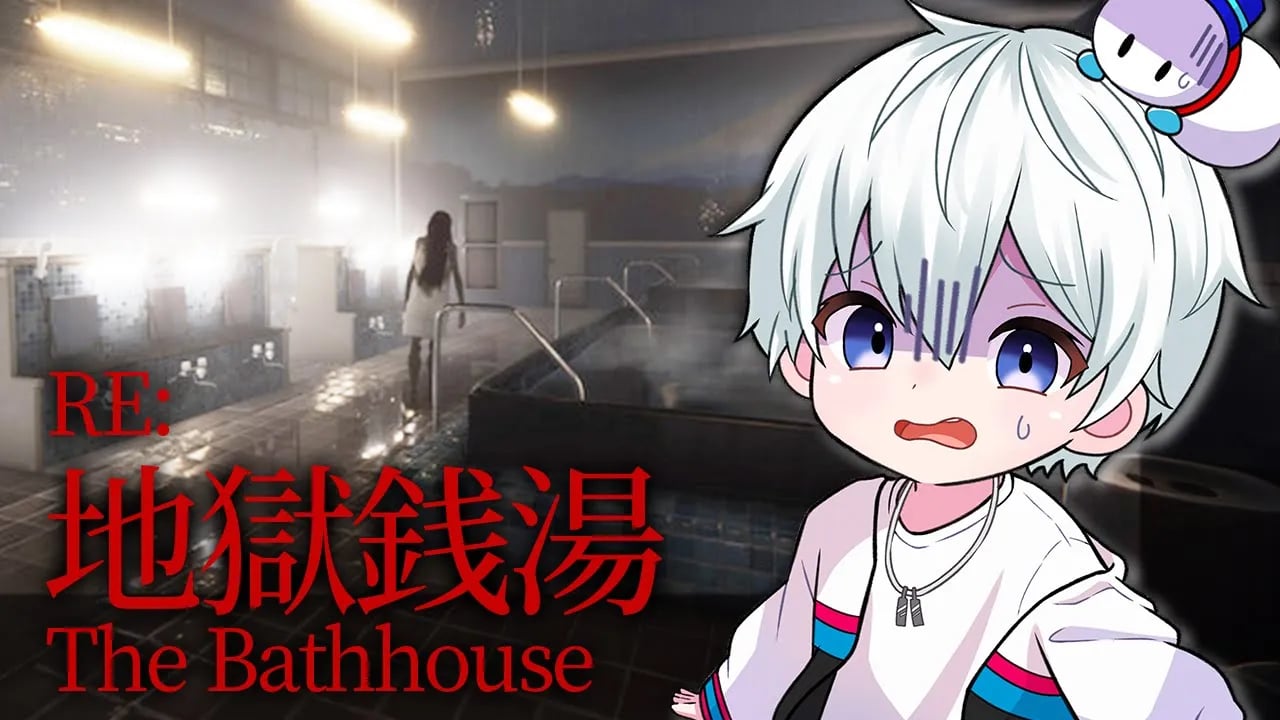 【地獄銭湯 / Chilla's Art】ホラーな銭湯でアルバイトをする！【おらふくん】 image
