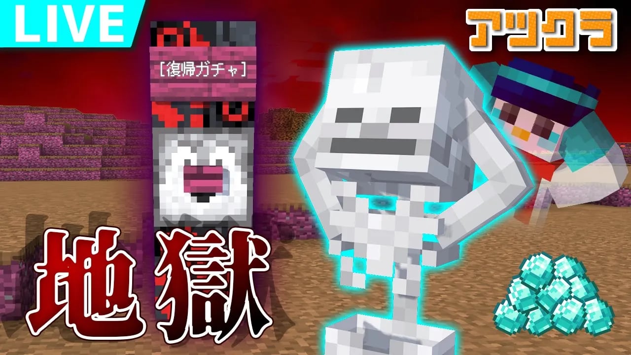 【アツクラ】地獄の番人から大魔王に昇格しました。4日目【おらふくん視点】 image