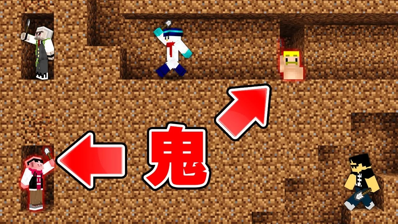 【マイクラ】土の中で逃げ回れ！モグラ鬼ごっこ image