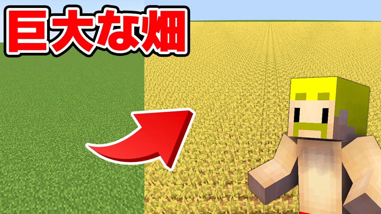【マイクラ】巨大な畑完成させるまで終われません！ image